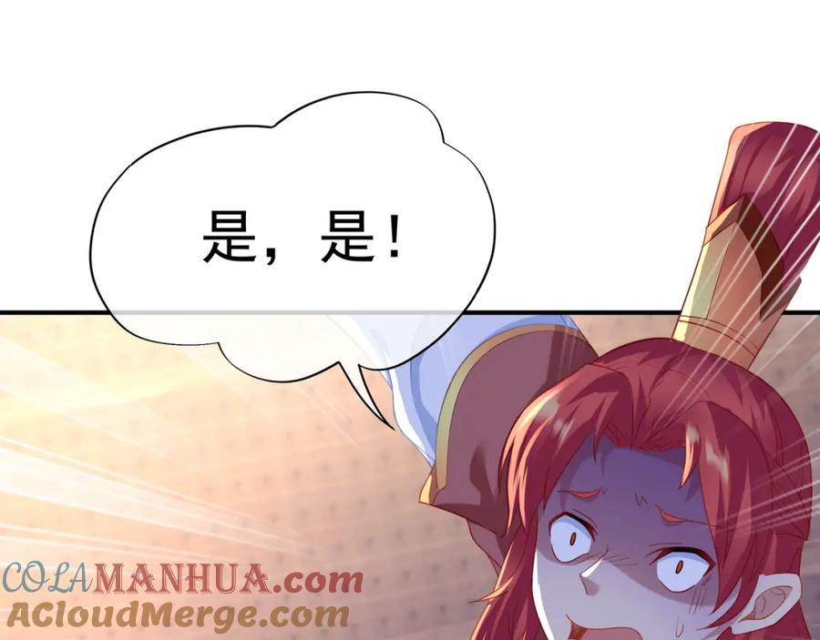 一切从我成为炉鼎开始 第27话 仙灵之气异动 第46页