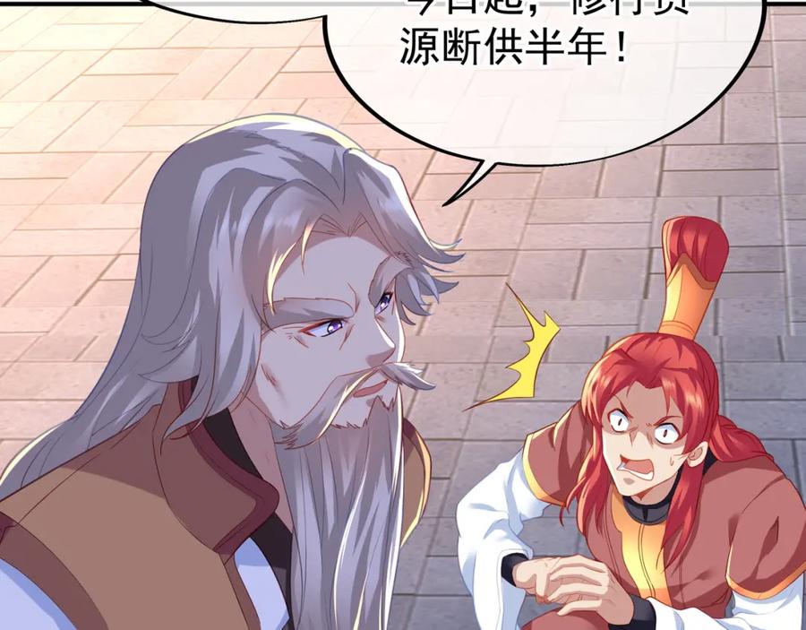 一切从我成为炉鼎开始 第27话 仙灵之气异动 第33页