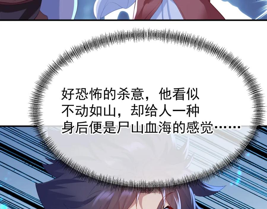 一切从我成为炉鼎开始 第27话 仙灵之气异动 第41页