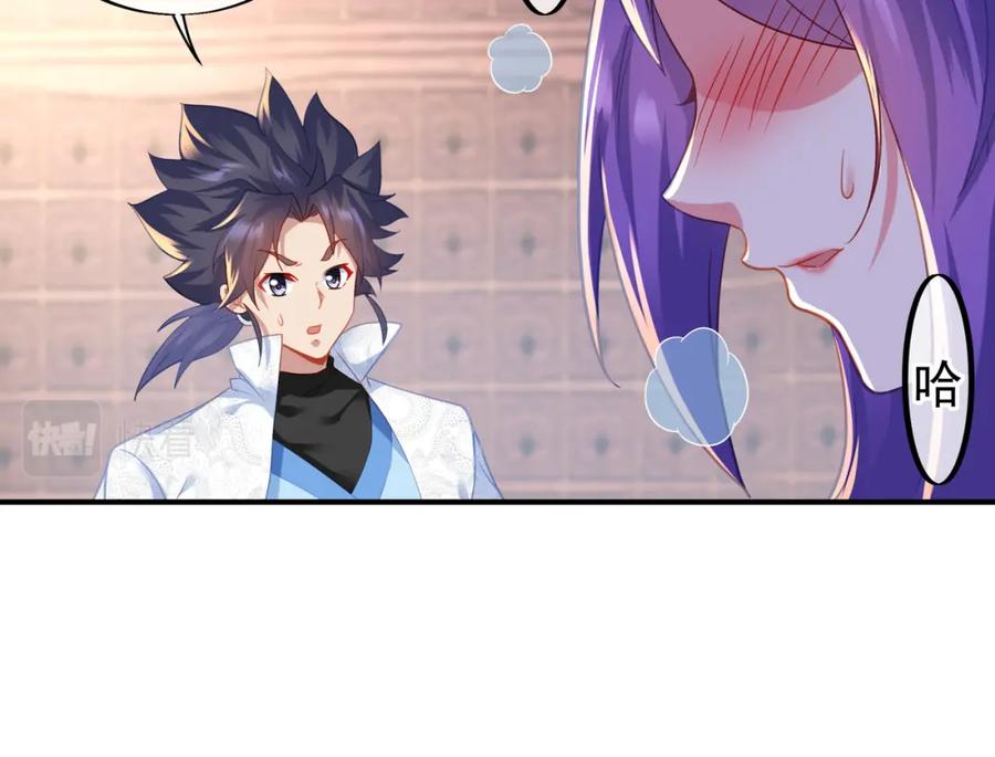 一切从我成为炉鼎开始 第27话 仙灵之气异动 第72页