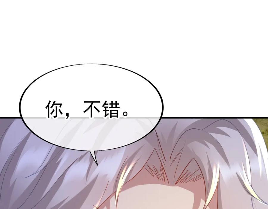 一切从我成为炉鼎开始 第27话 仙灵之气异动 第53页