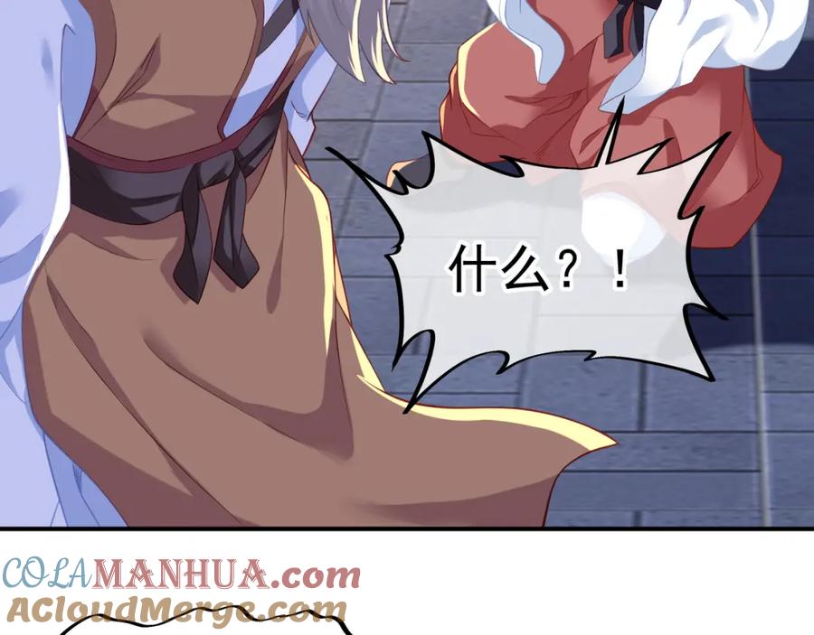 一切从我成为炉鼎开始 第27话 仙灵之气异动 第34页