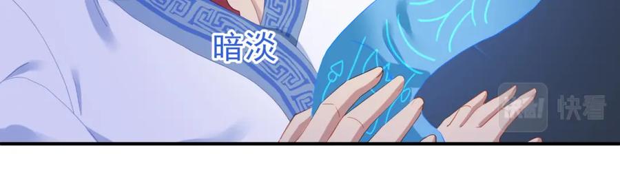 一切从我成为炉鼎开始 第27话 仙灵之气异动 第20页