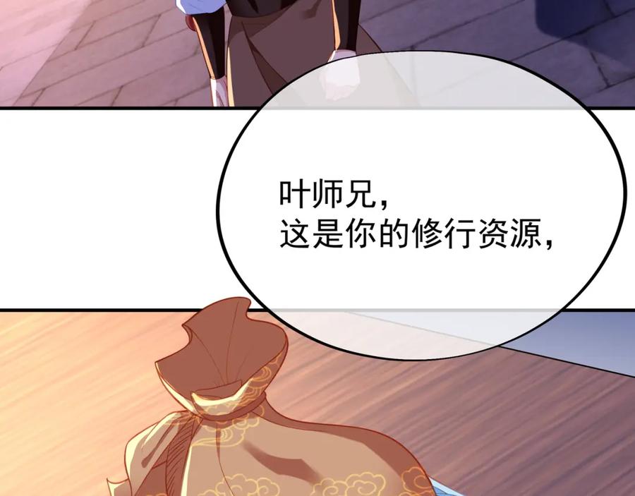 一切从我成为炉鼎开始 第27话 仙灵之气异动 第63页