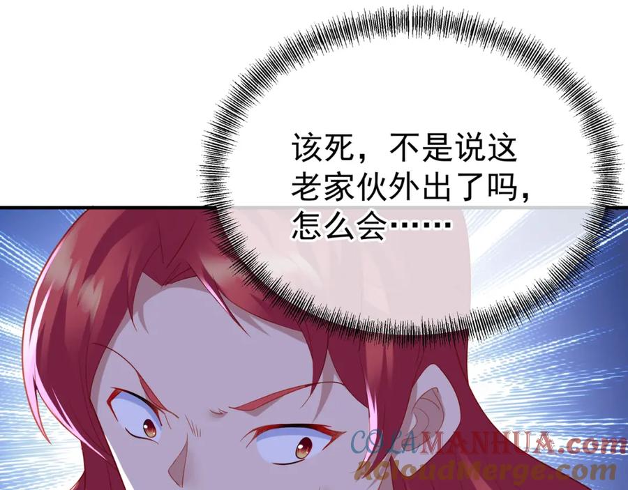 一切从我成为炉鼎开始 第27话 仙灵之气异动 第31页