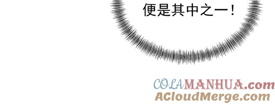 一切从我成为炉鼎开始 第27话 仙灵之气异动 第28页