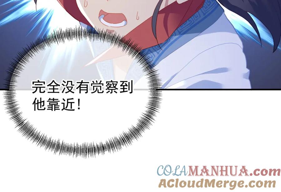 一切从我成为炉鼎开始 第27话 仙灵之气异动 第13页