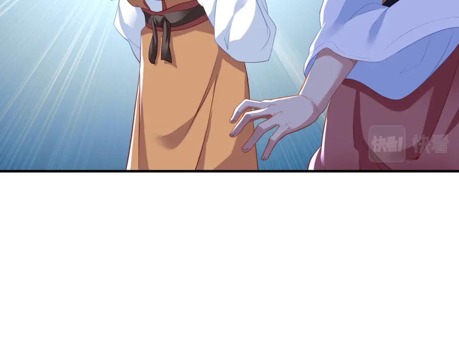 一切从我成为炉鼎开始 第27话 仙灵之气异动 第44页