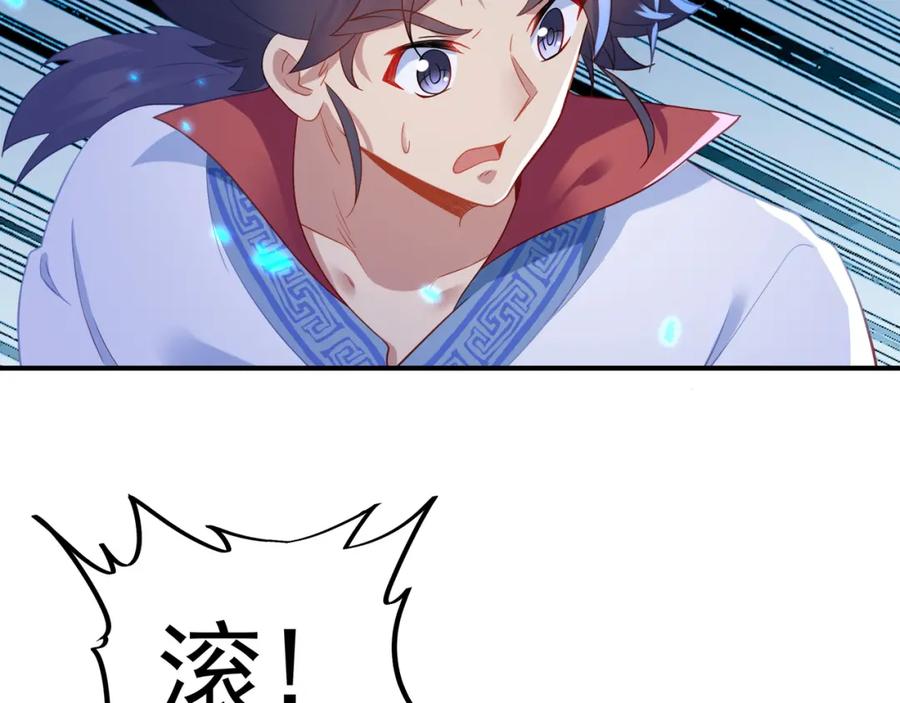 一切从我成为炉鼎开始 第27话 仙灵之气异动 第42页