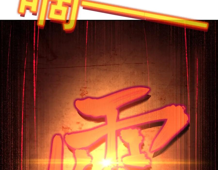 一切从我成为炉鼎开始 第1话 逃离师门 第186页
