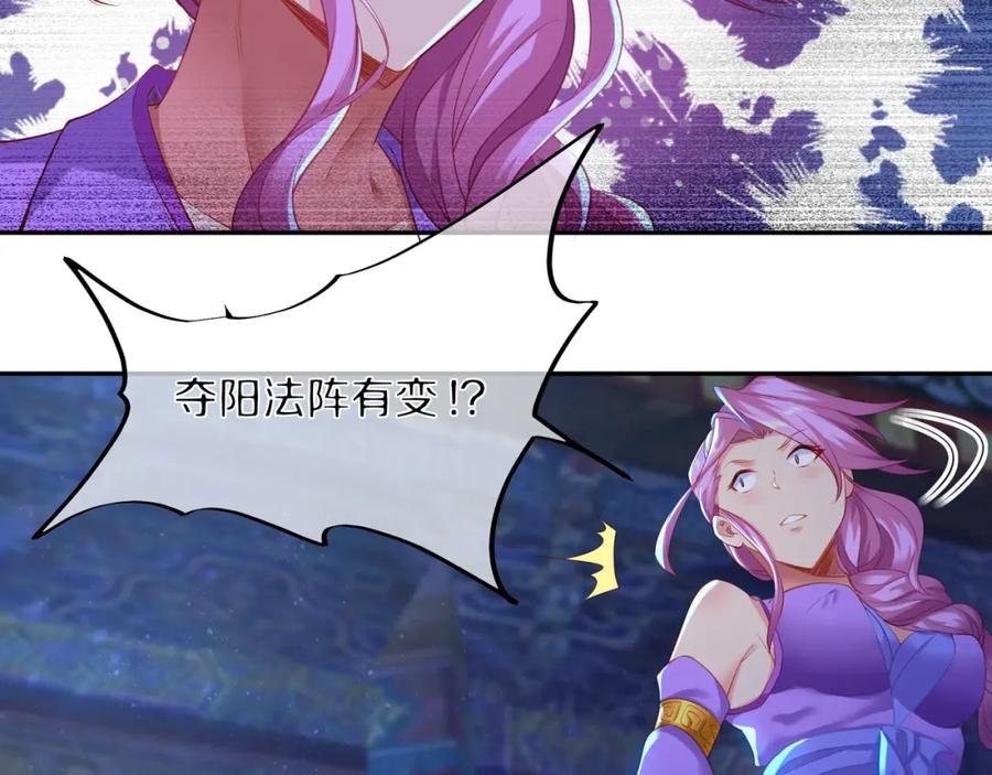 一切从我成为炉鼎开始 第1话 逃离师门 第54页