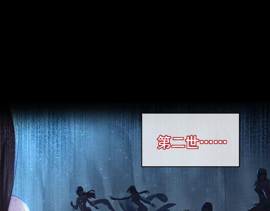 一切从我成为炉鼎开始 第1话 逃离师门 第10页