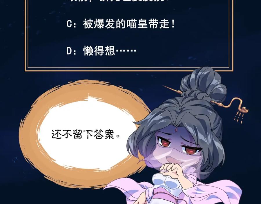 一切从我成为炉鼎开始 第1话 逃离师门 第191页