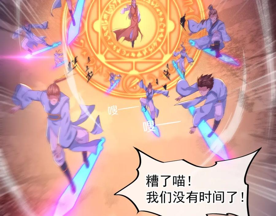 一切从我成为炉鼎开始 第1话 逃离师门 第180页