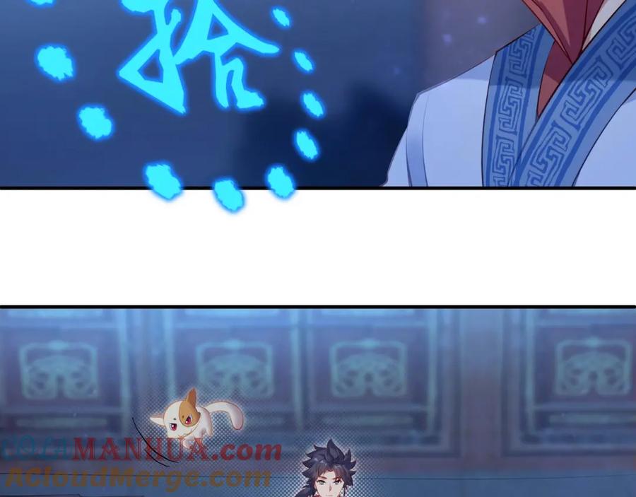 一切从我成为炉鼎开始 第1话 逃离师门 第133页