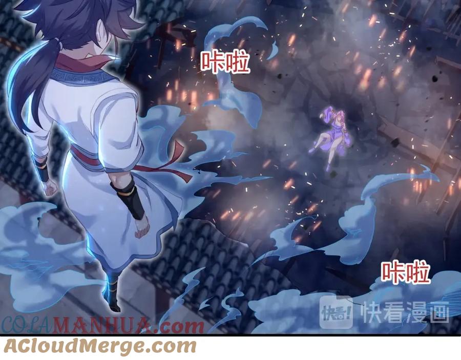 一切从我成为炉鼎开始 第1话 逃离师门 第153页