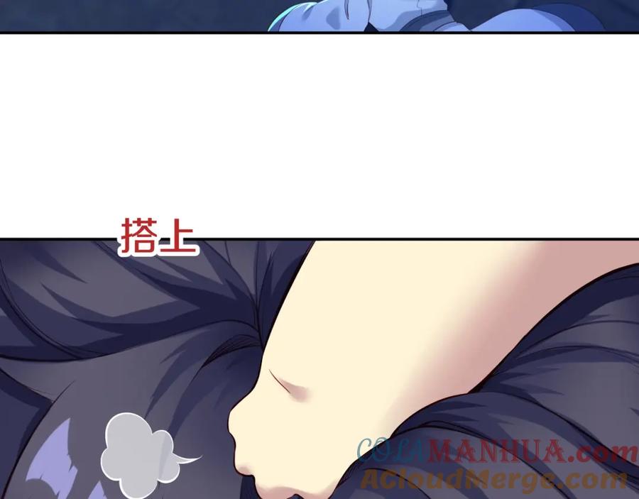 一切从我成为炉鼎开始 第1话 逃离师门 第109页