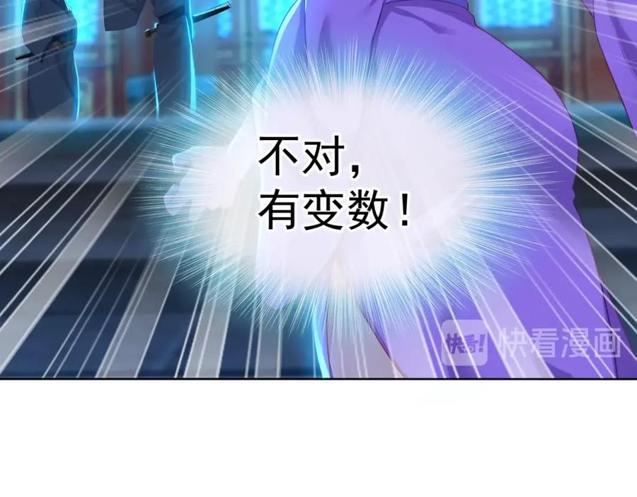 一切从我成为炉鼎开始 第1话 逃离师门 第98页