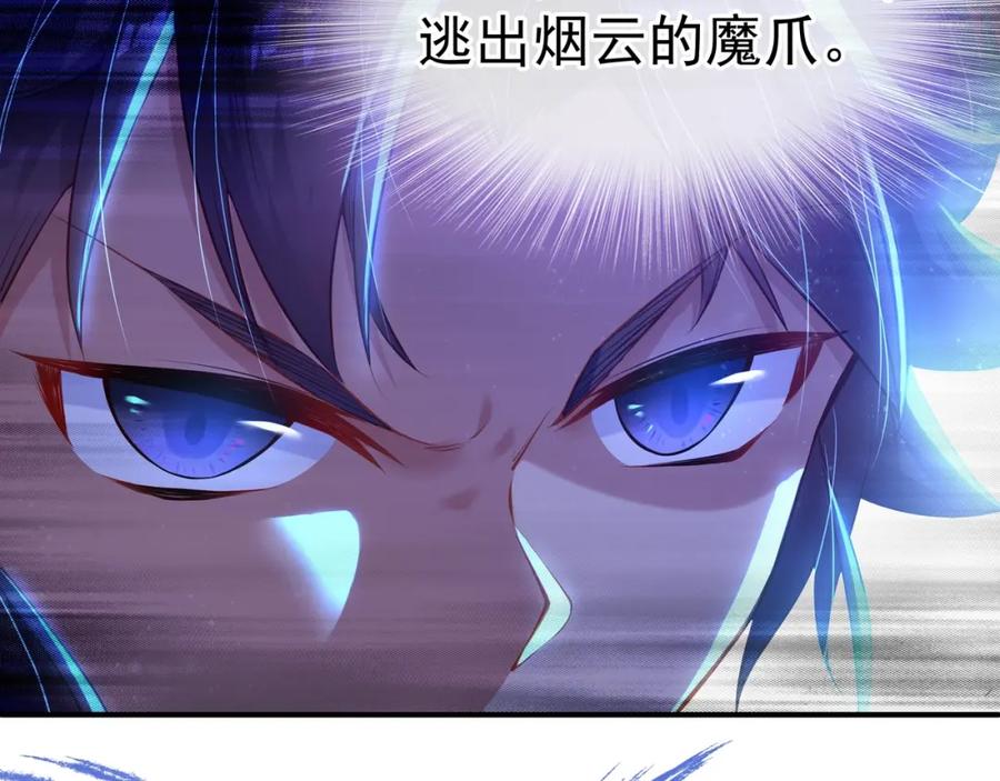 一切从我成为炉鼎开始 第1话 逃离师门 第95页
