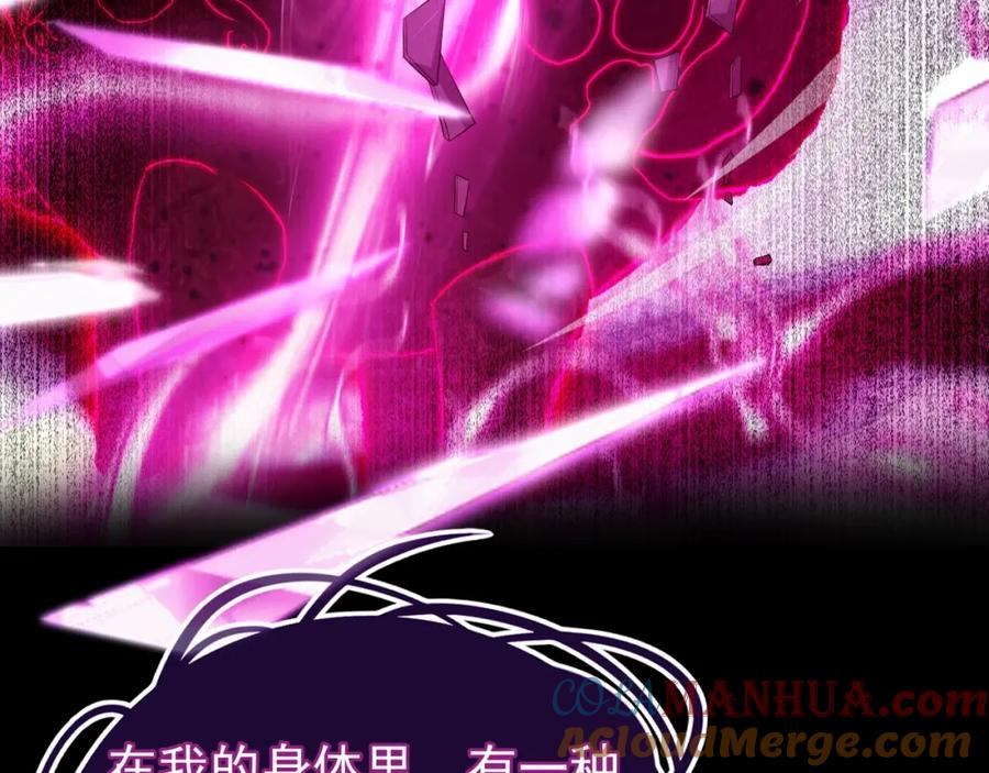 一切从我成为炉鼎开始 第1话 逃离师门 第17页