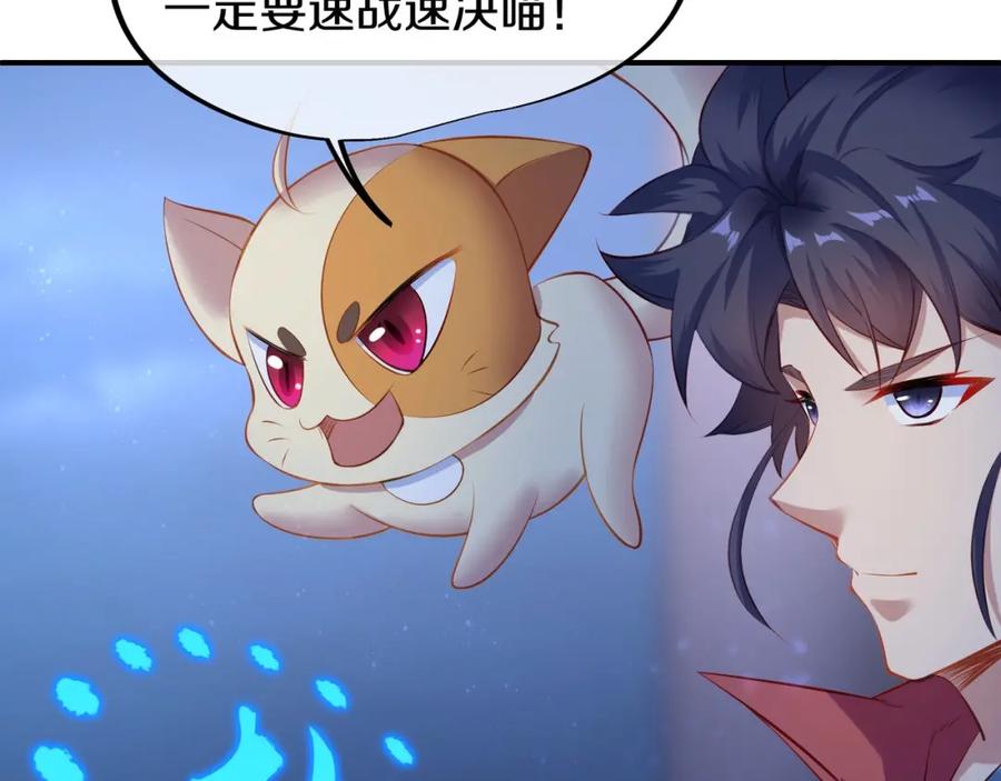 一切从我成为炉鼎开始 第1话 逃离师门 第132页