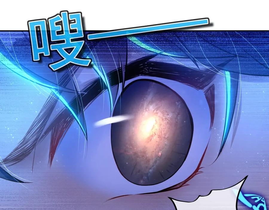 一切从我成为炉鼎开始 第1话 逃离师门 第70页