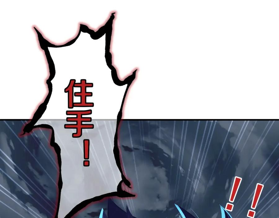 一切从我成为炉鼎开始 第1话 逃离师门 第171页