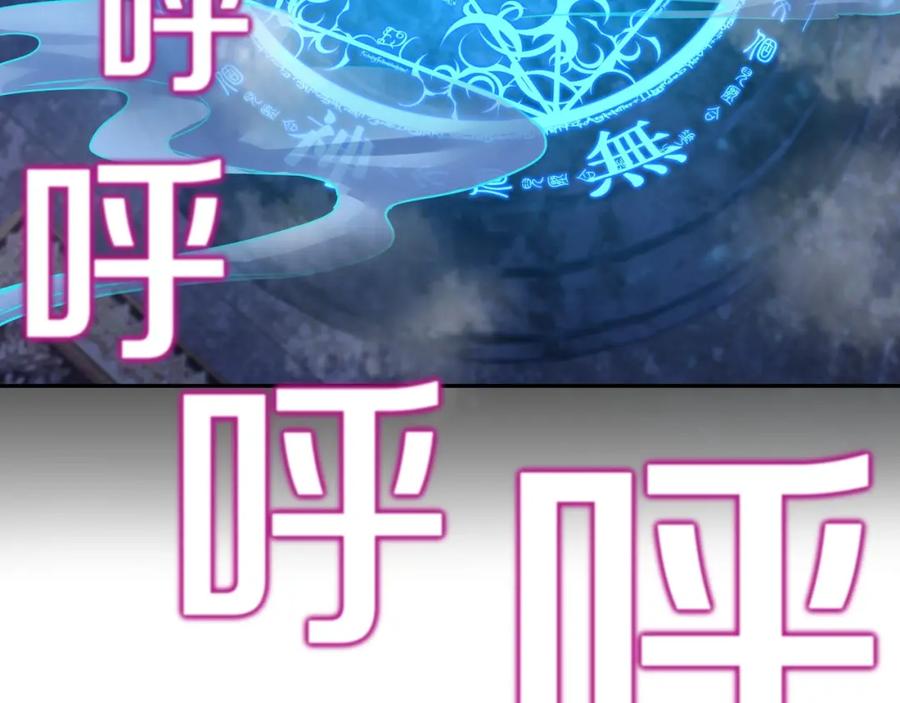 一切从我成为炉鼎开始 第1话 逃离师门 第30页