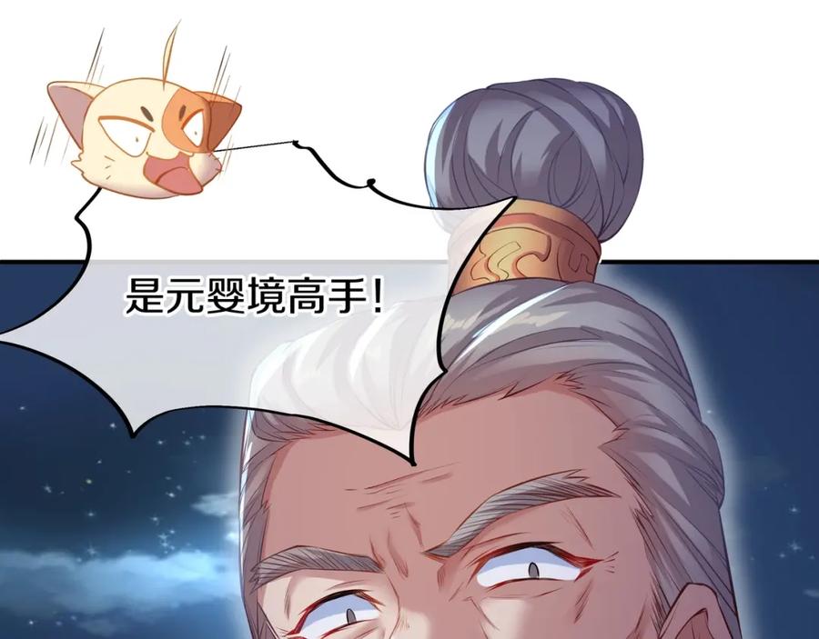 一切从我成为炉鼎开始 第1话 逃离师门 第176页