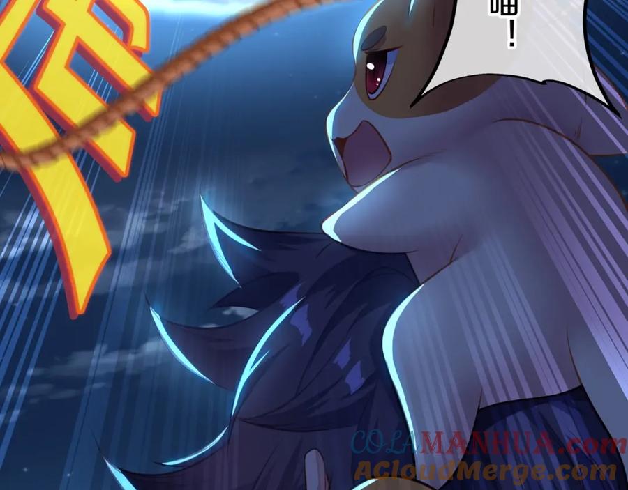 一切从我成为炉鼎开始 第1话 逃离师门 第117页