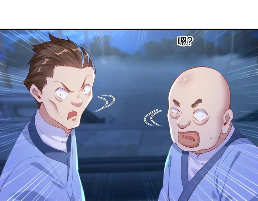 一切从我成为炉鼎开始 第1话 逃离师门 第102页