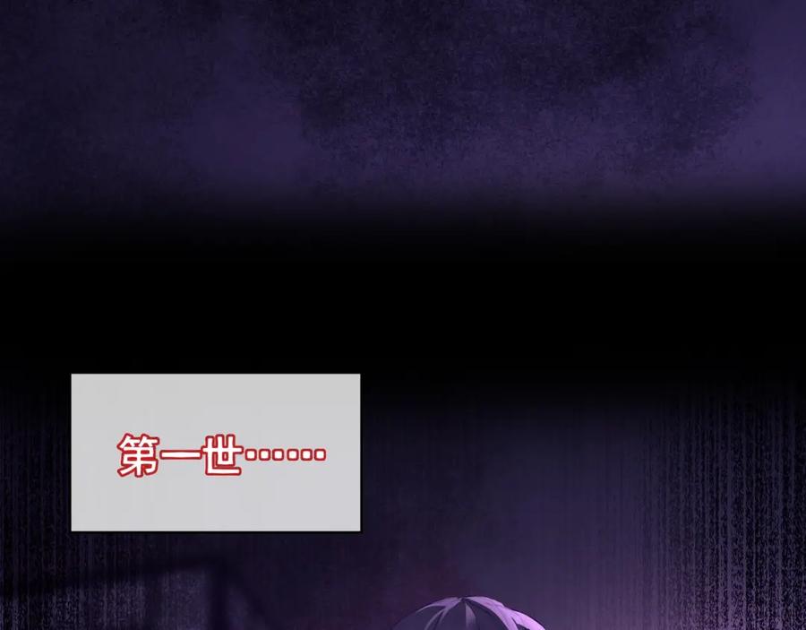 一切从我成为炉鼎开始 第1话 逃离师门 第7页