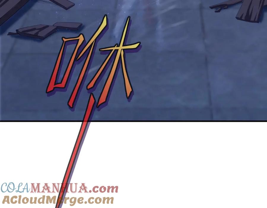 一切从我成为炉鼎开始 第1话 逃离师门 第137页
