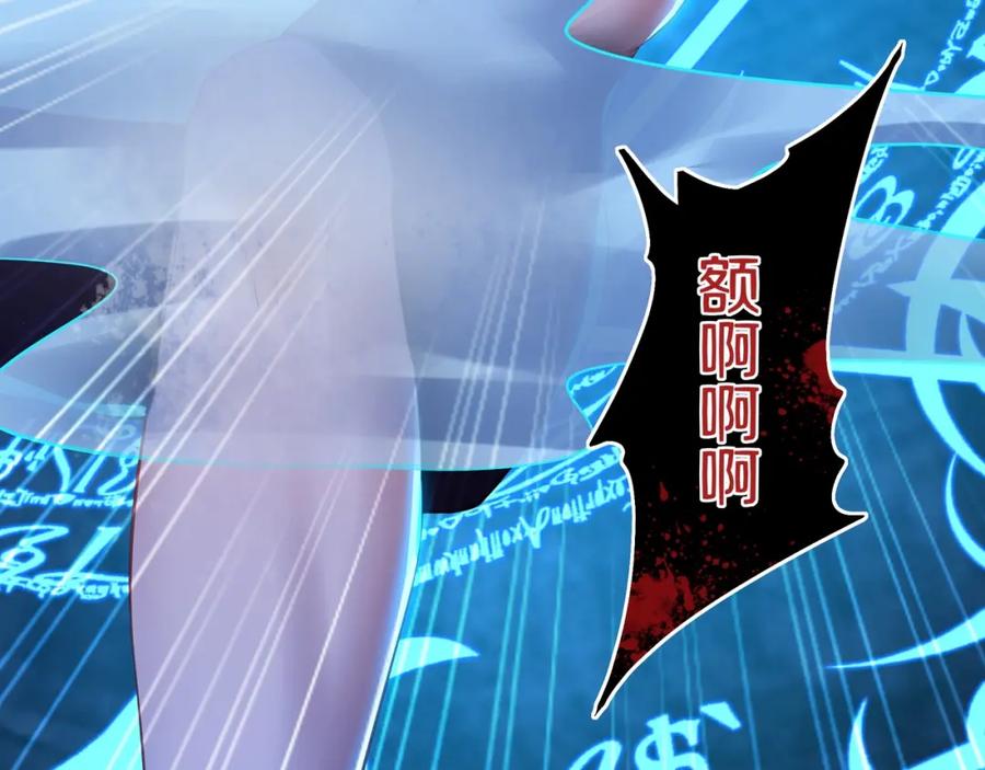 一切从我成为炉鼎开始 第1话 逃离师门 第32页