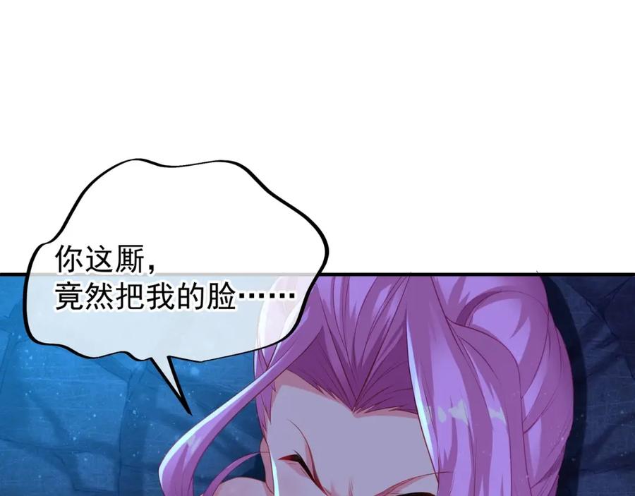 一切从我成为炉鼎开始 第1话 逃离师门 第164页