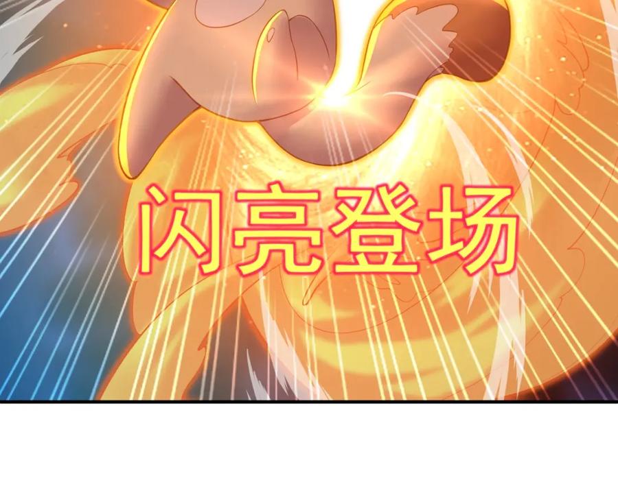 一切从我成为炉鼎开始 第1话 逃离师门 第64页
