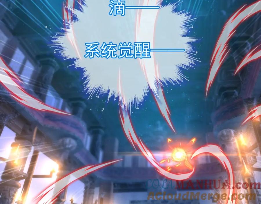一切从我成为炉鼎开始 第1话 逃离师门 第57页