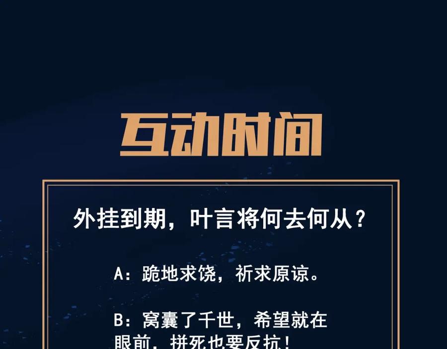 一切从我成为炉鼎开始 第1话 逃离师门 第190页