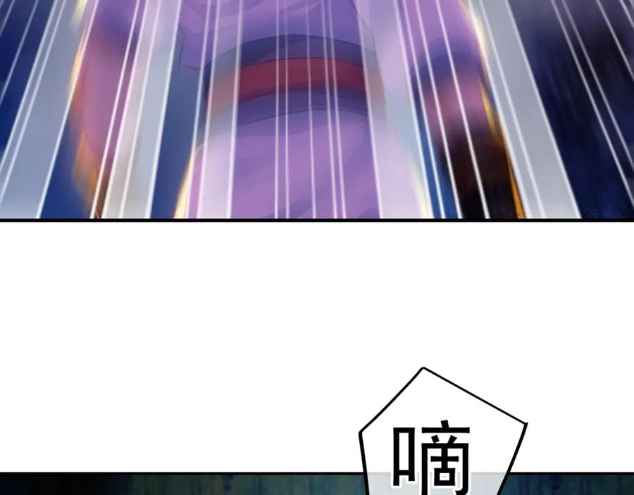 一切从我成为炉鼎开始 第1话 逃离师门 第182页