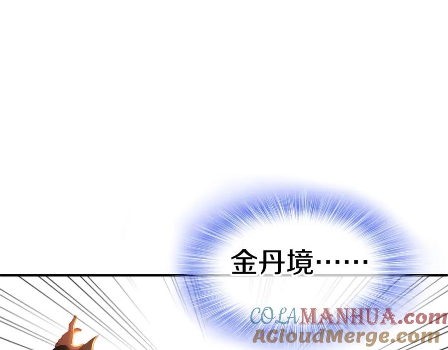 一切从我成为炉鼎开始 第1话 逃离师门 第141页