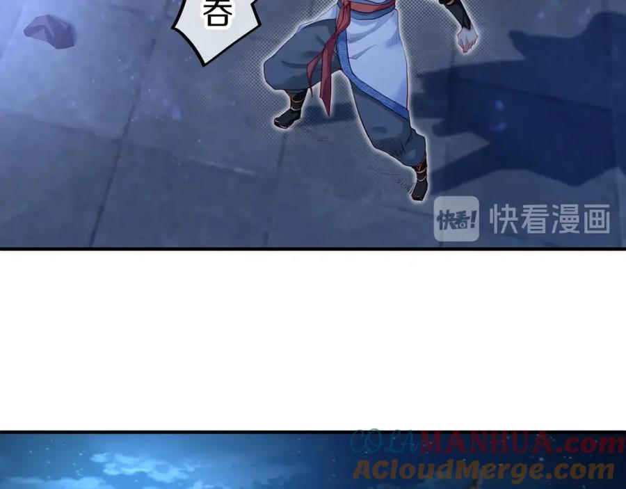 一切从我成为炉鼎开始 第1话 逃离师门 第121页