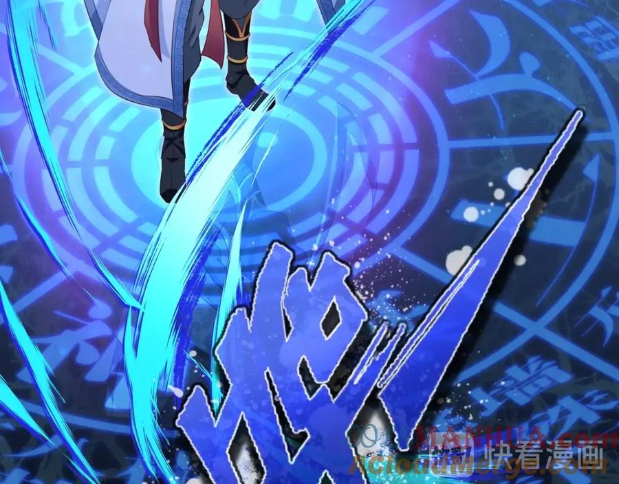 一切从我成为炉鼎开始 第1话 逃离师门 第89页