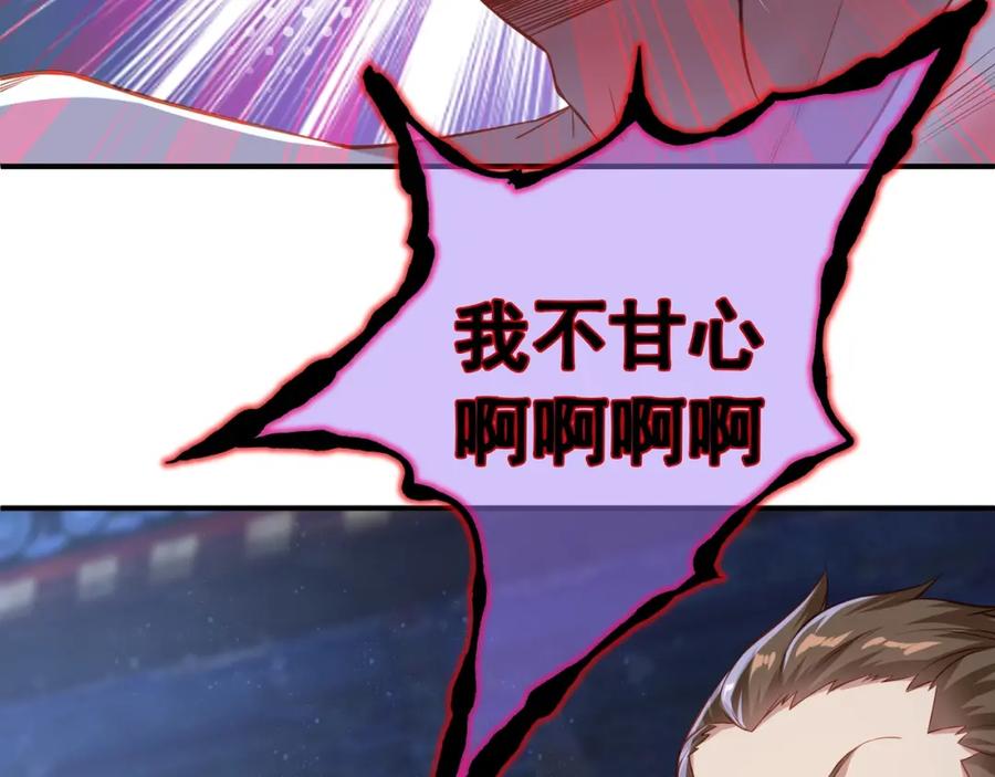 一切从我成为炉鼎开始 第1话 逃离师门 第36页