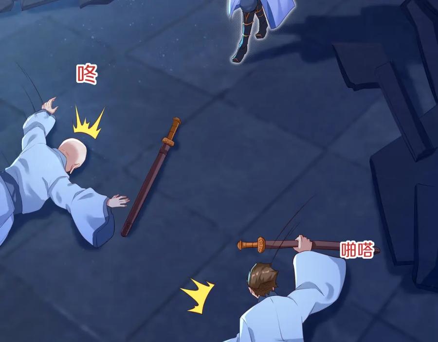 一切从我成为炉鼎开始 第1话 逃离师门 第108页