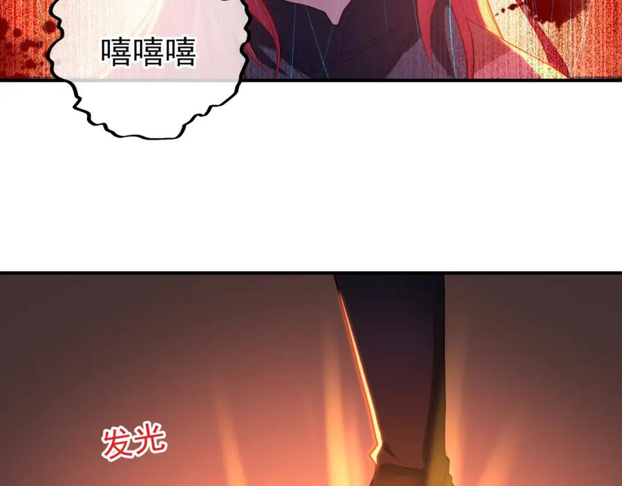 一切从我成为炉鼎开始 第28话 危机与赌注 第59页