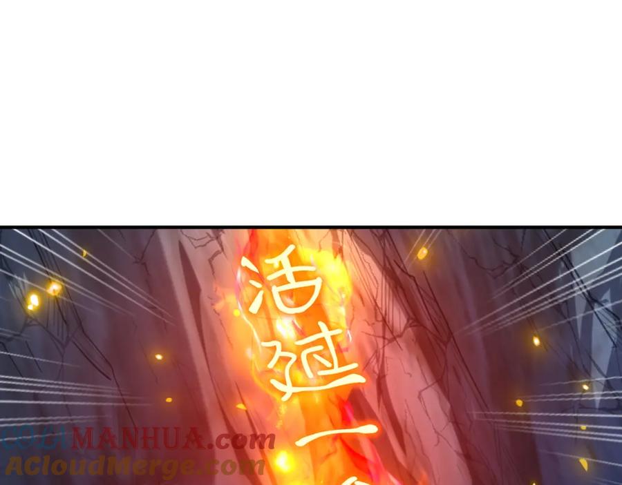 一切从我成为炉鼎开始 第28话 危机与赌注 第76页