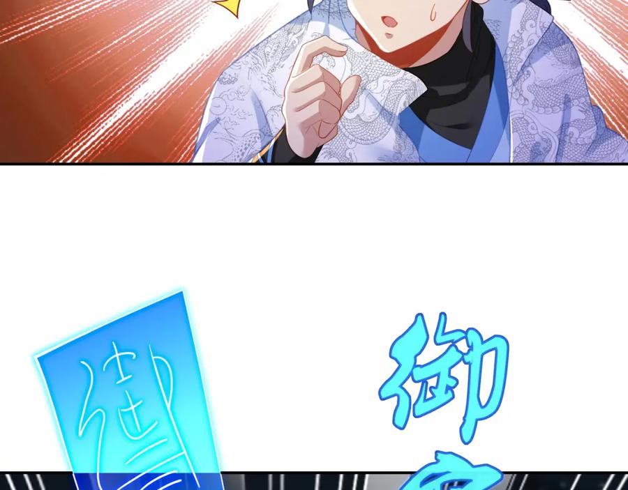 一切从我成为炉鼎开始 第28话 危机与赌注 第42页