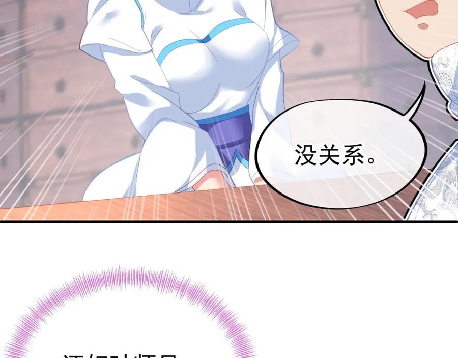 一切从我成为炉鼎开始 第28话 危机与赌注 第14页