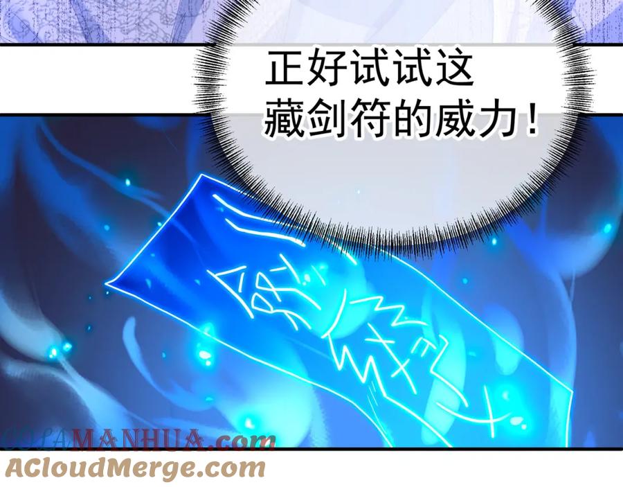 一切从我成为炉鼎开始 第28话 危机与赌注 第67页