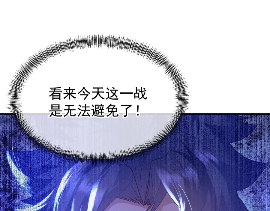 一切从我成为炉鼎开始 第28话 危机与赌注 第65页